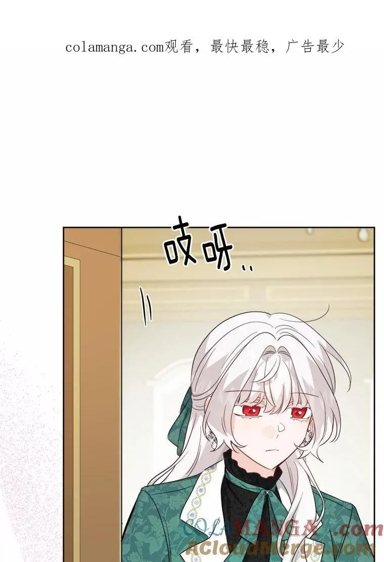 56.不速之客 第1页