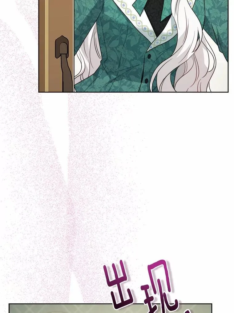 56.不速之客 第2页