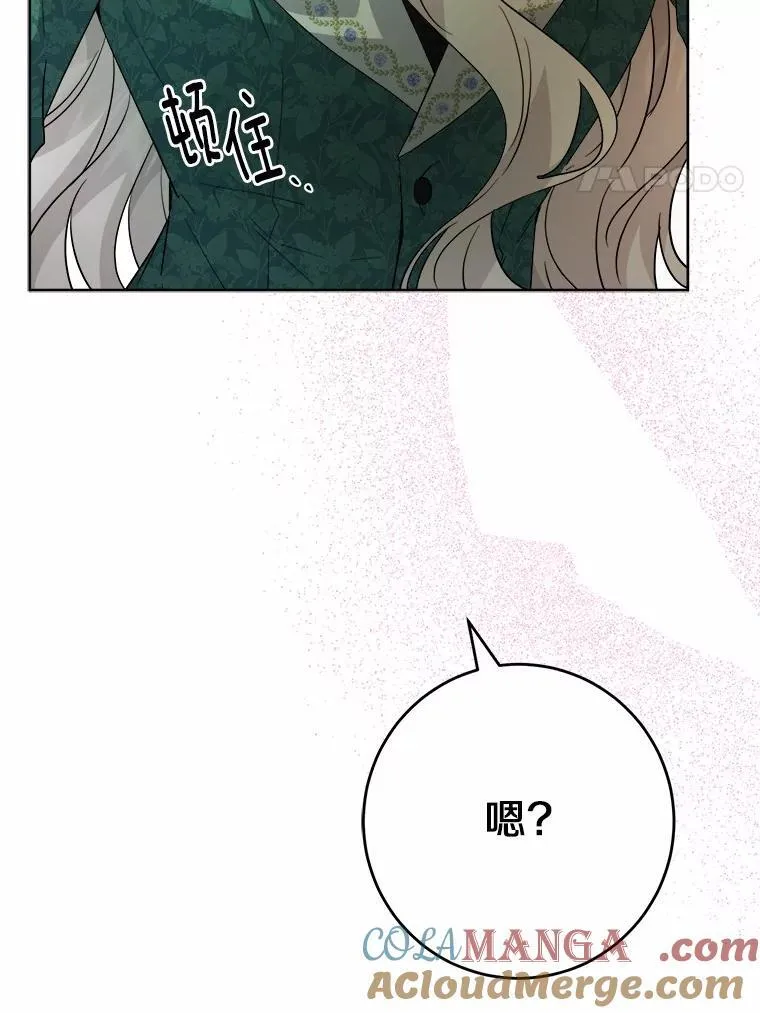 56.不速之客 第4页