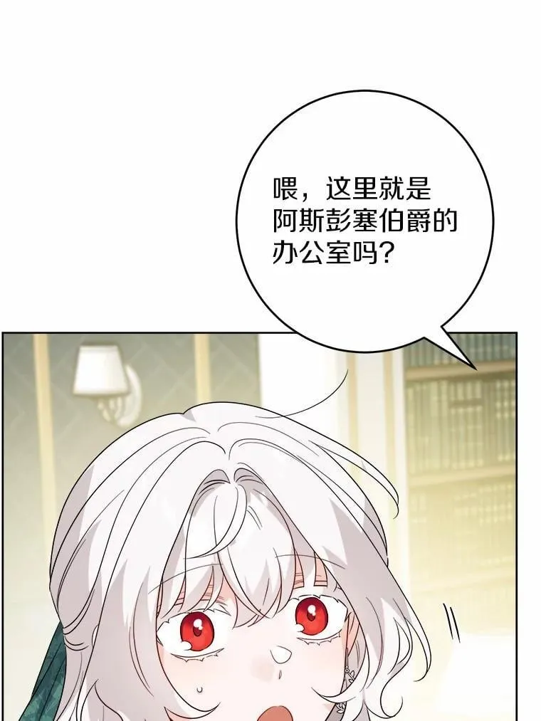 56.不速之客 第8页
