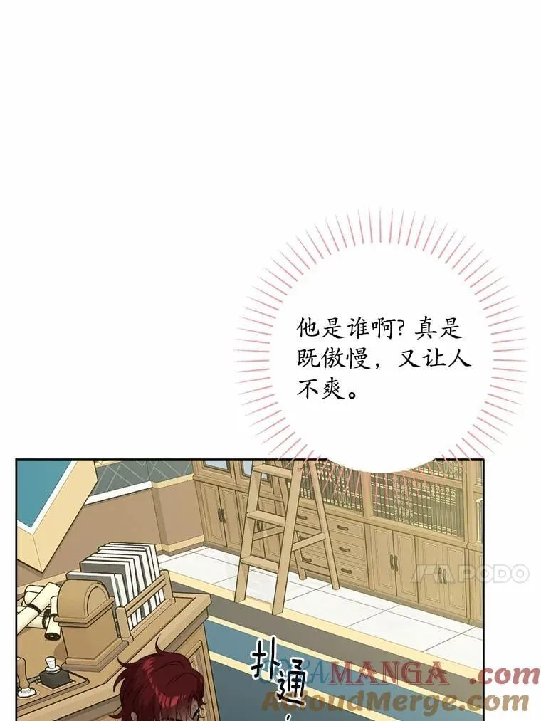 56.不速之客 第13页