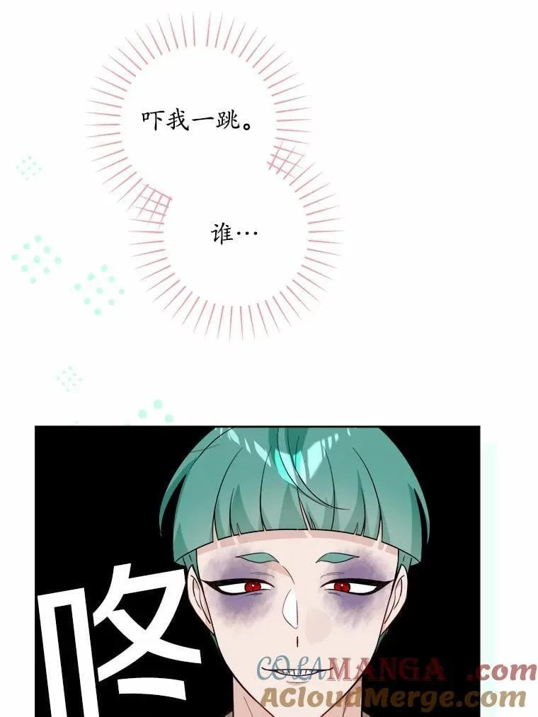 56.不速之客 第16页