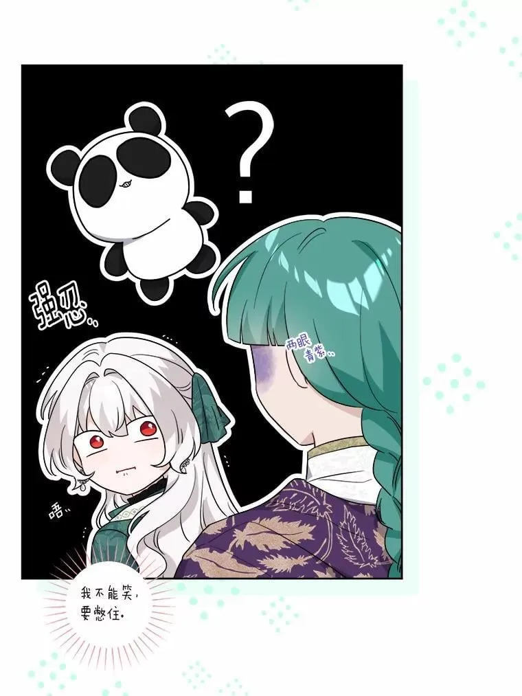 56.不速之客 第18页