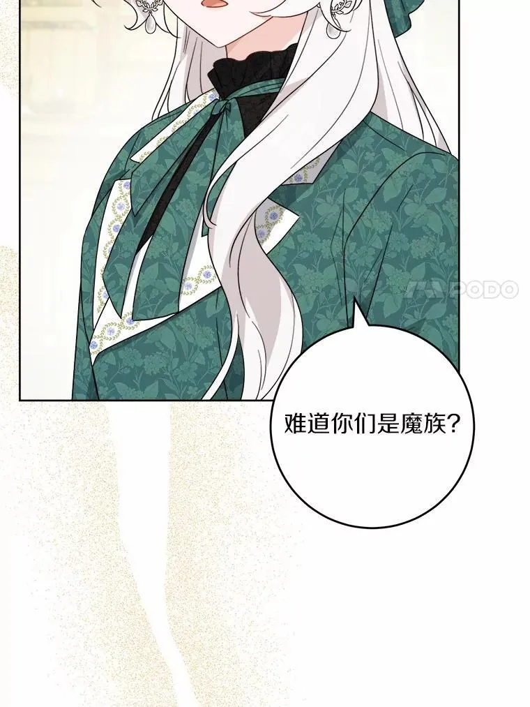 56.不速之客 第23页