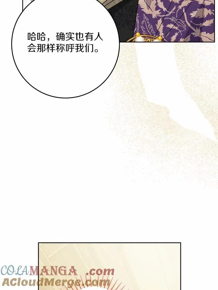 56.不速之客 第25页