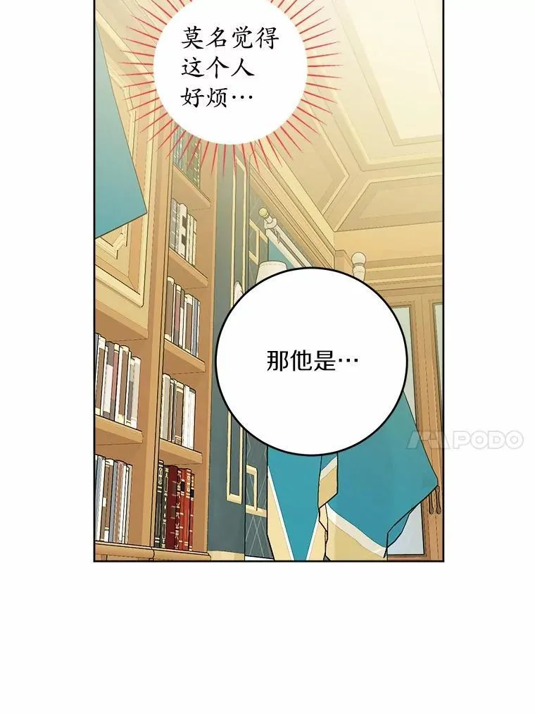 56.不速之客 第26页