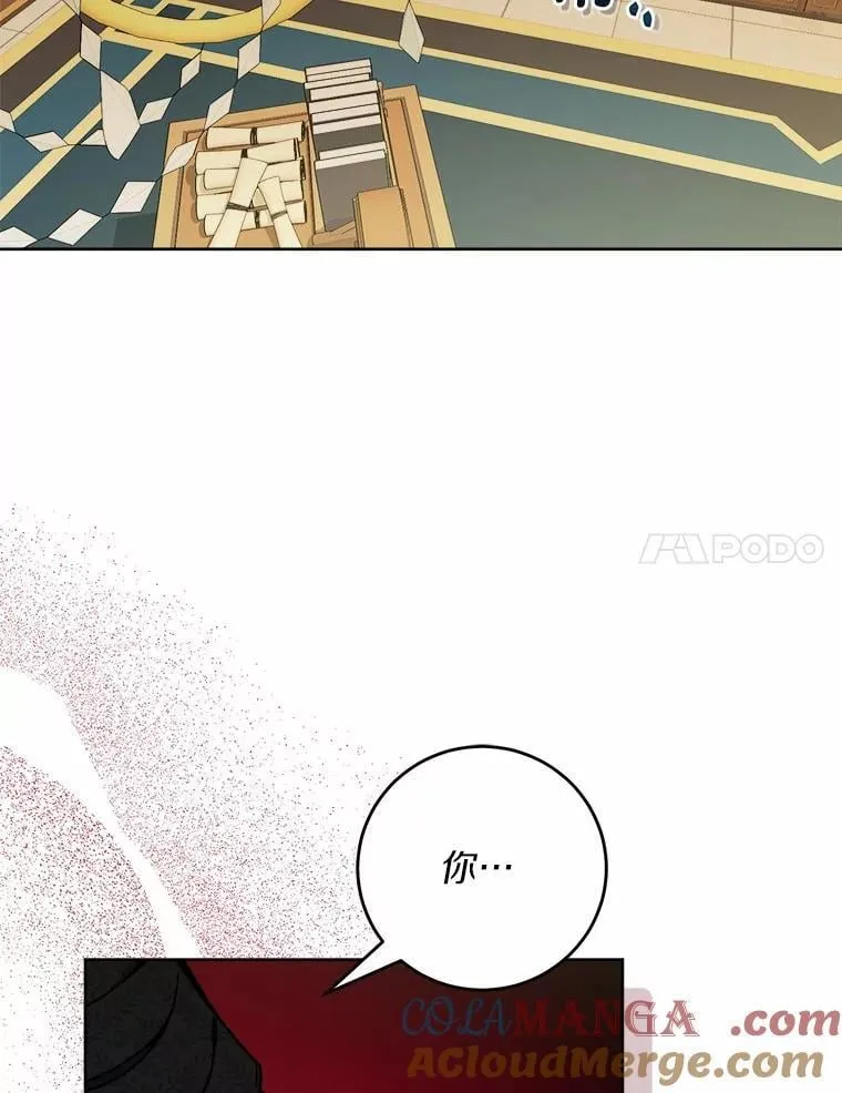 56.不速之客 第37页