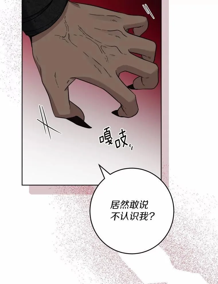 56.不速之客 第38页
