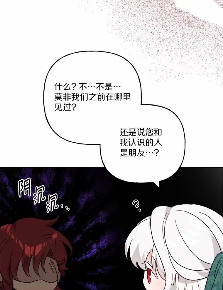 56.不速之客 第39页