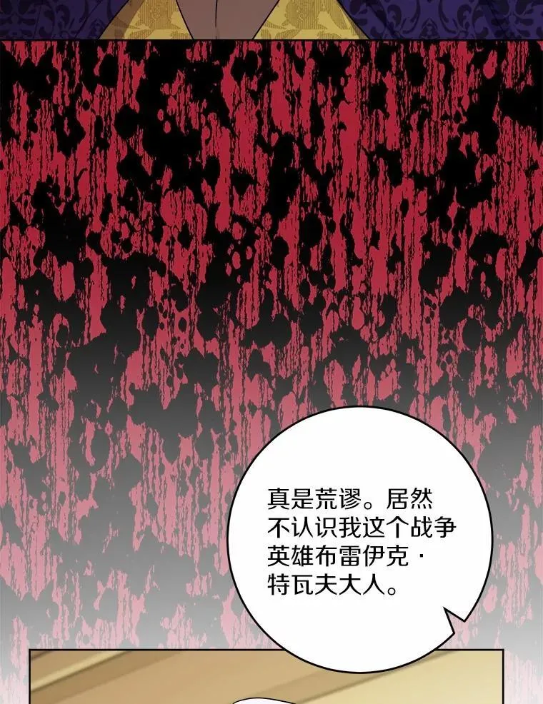 56.不速之客 第42页