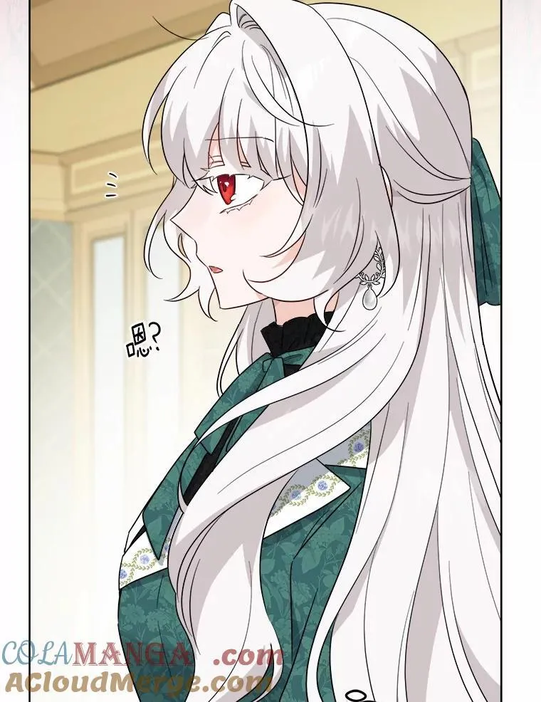 56.不速之客 第43页