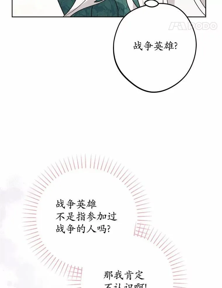 56.不速之客 第44页