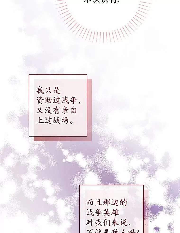 56.不速之客 第45页
