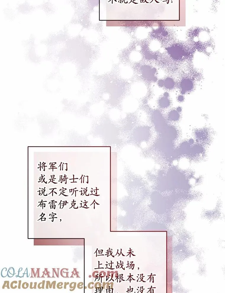56.不速之客 第46页
