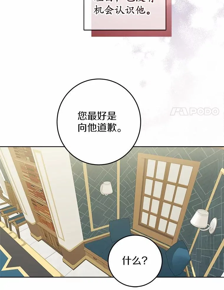 56.不速之客 第47页
