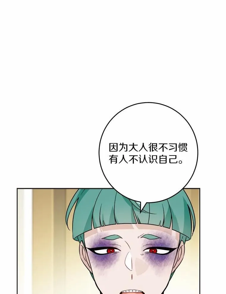 56.不速之客 第48页