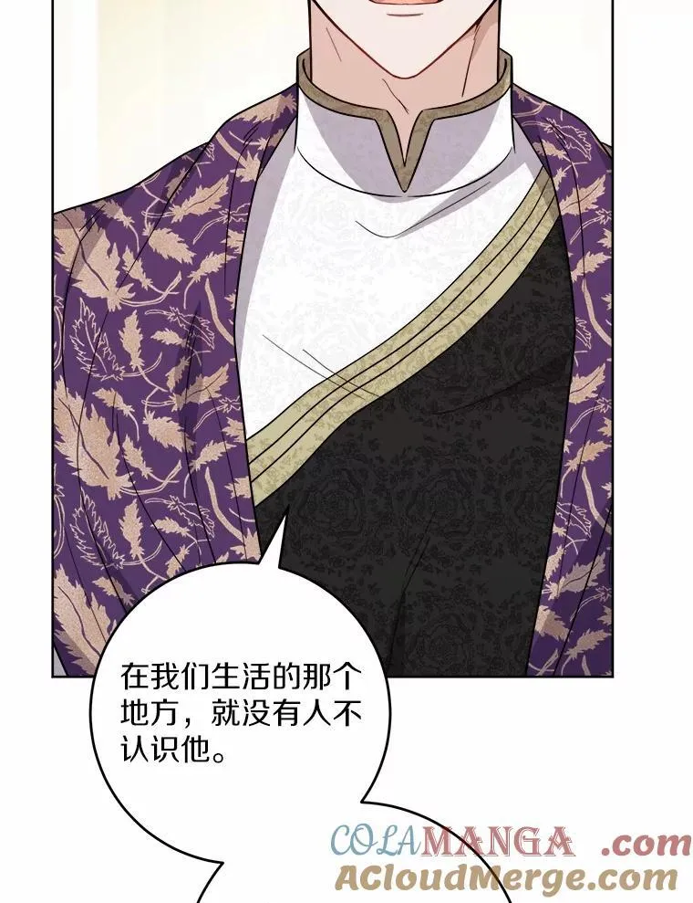 56.不速之客 第49页