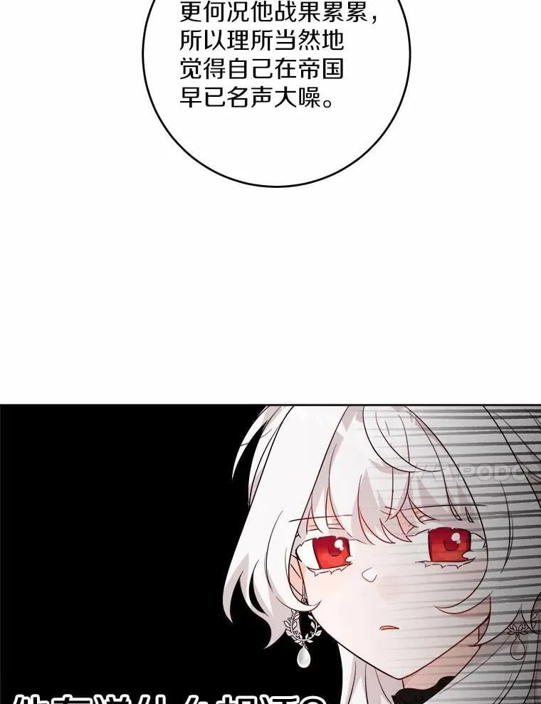 56.不速之客 第50页