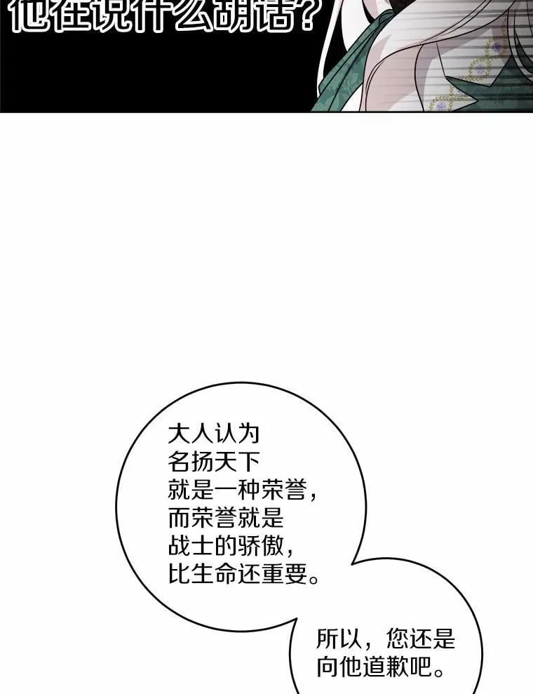 56.不速之客 第51页