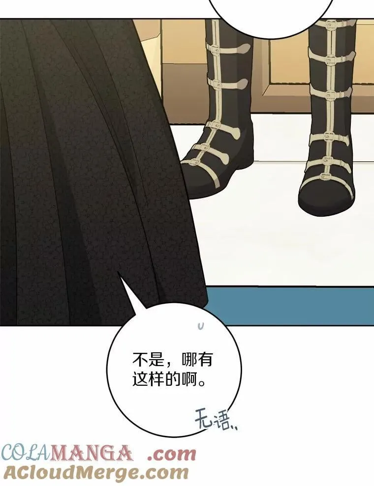 56.不速之客 第52页