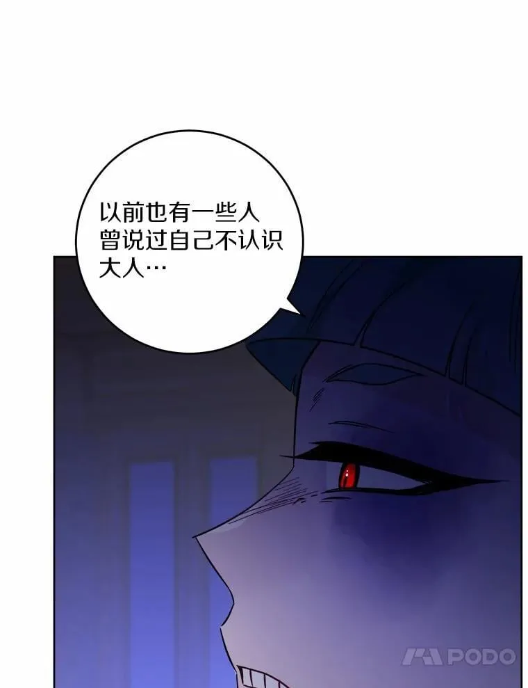 56.不速之客 第53页