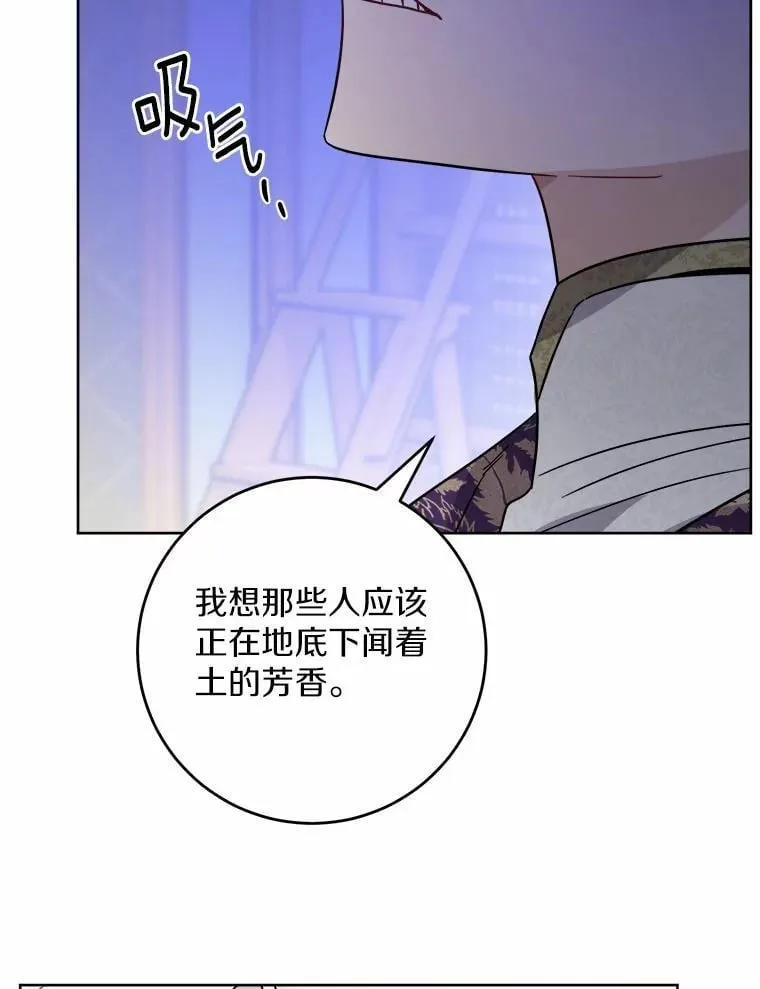 56.不速之客 第54页