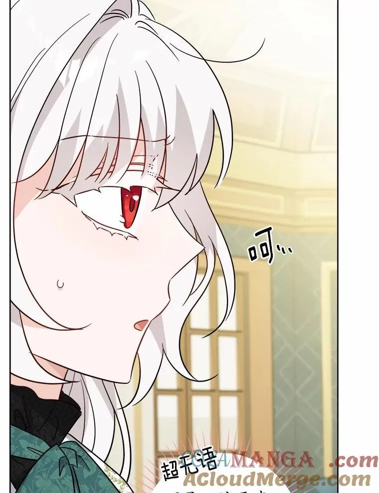 56.不速之客 第55页