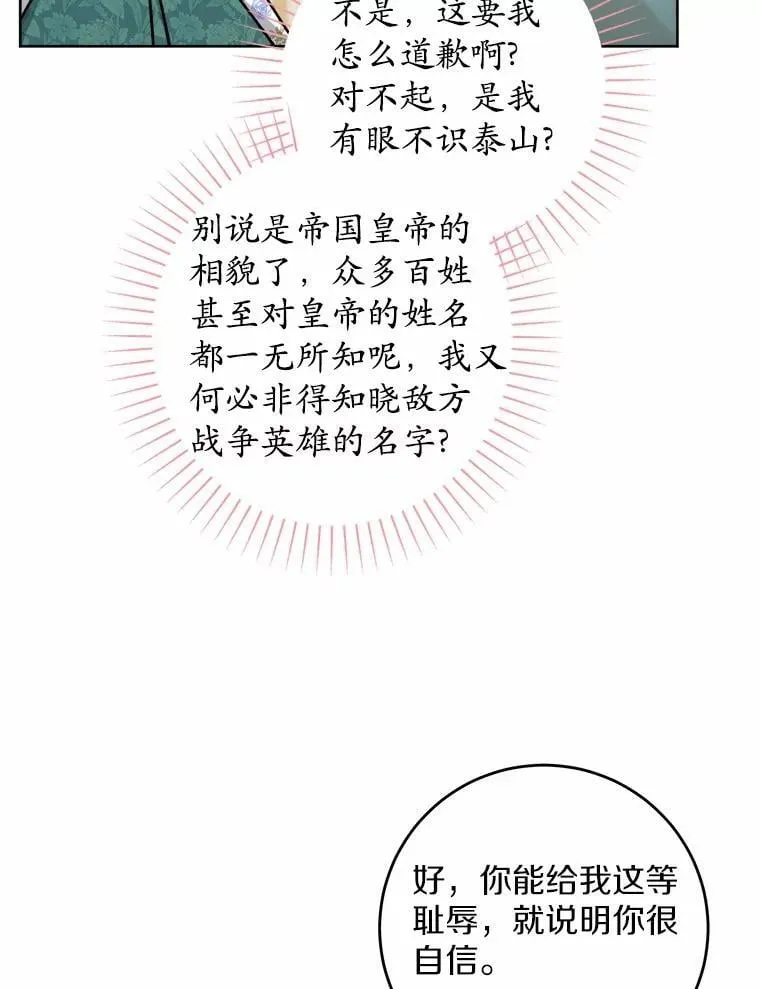 56.不速之客 第56页
