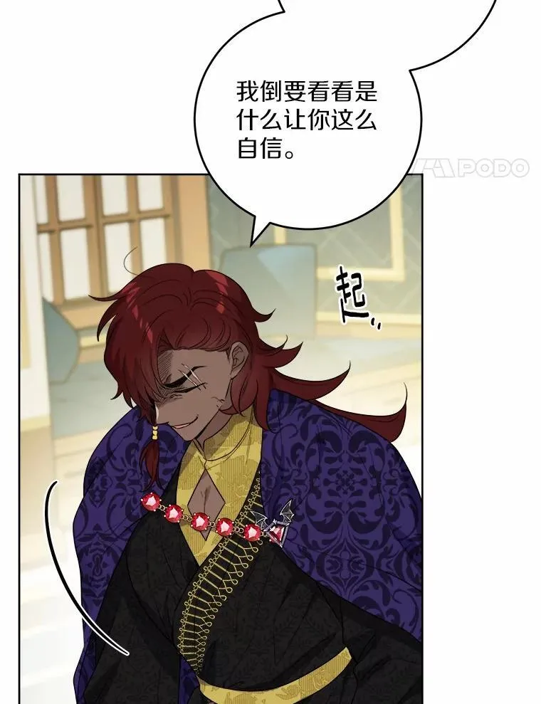 56.不速之客 第57页