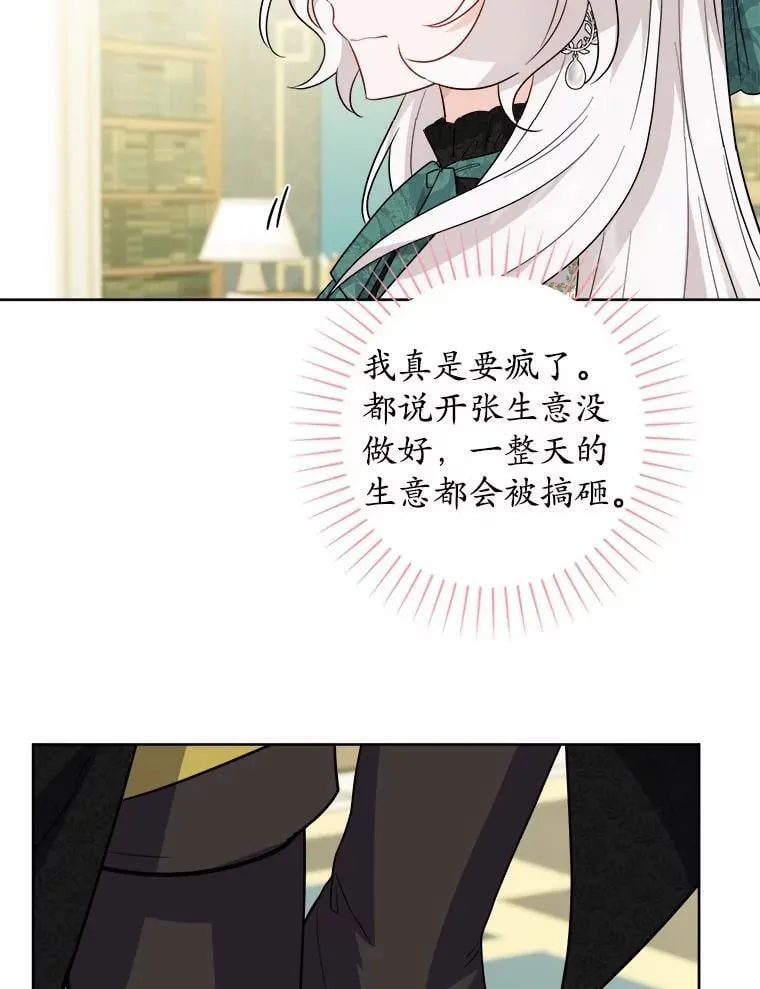 56.不速之客 第59页