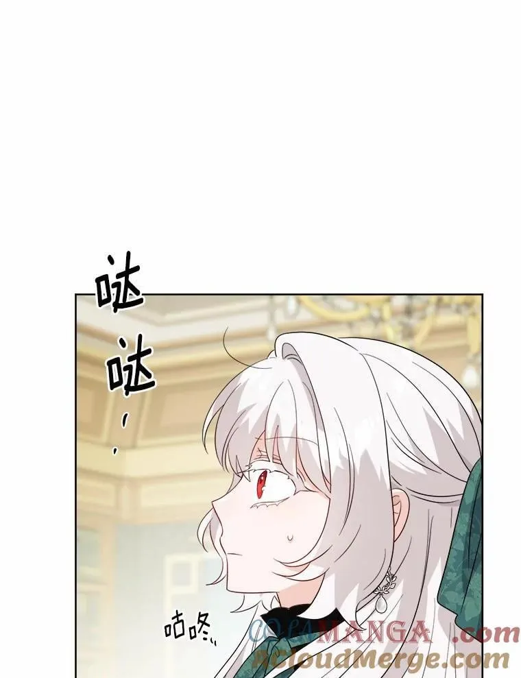 56.不速之客 第61页