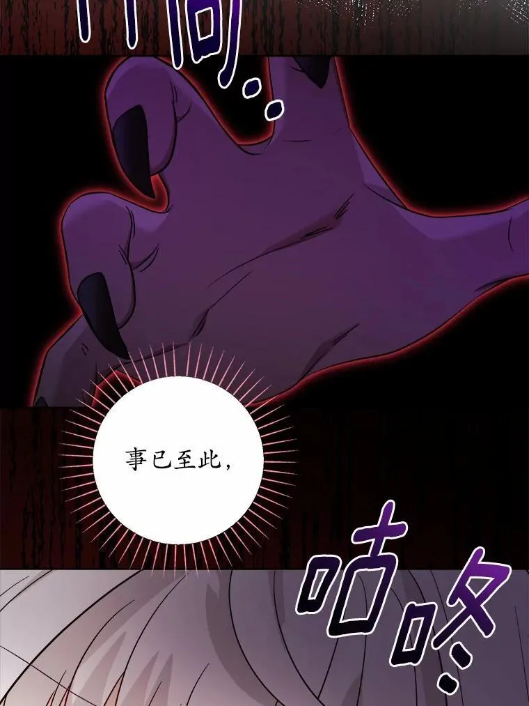 56.不速之客 第65页