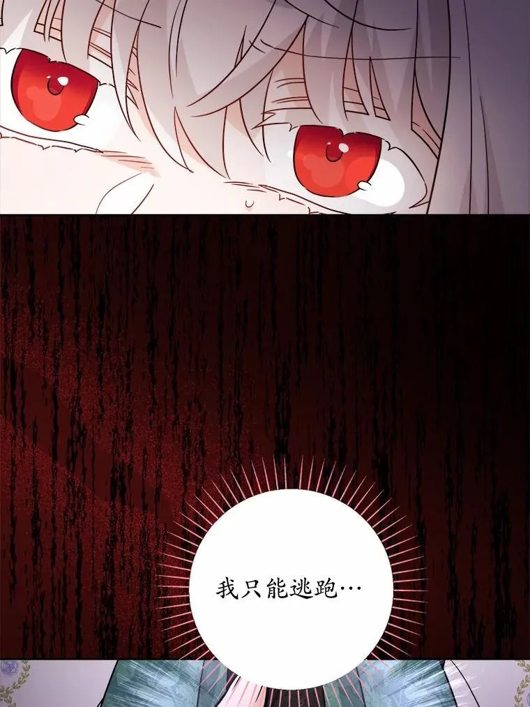 56.不速之客 第66页