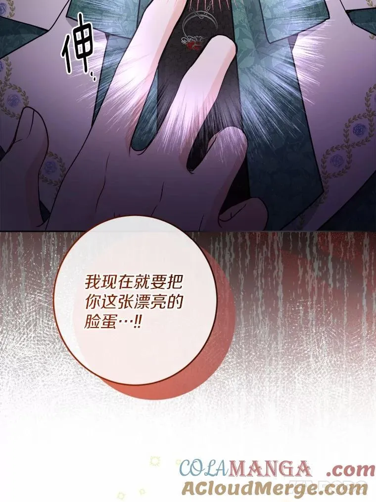 56.不速之客 第67页