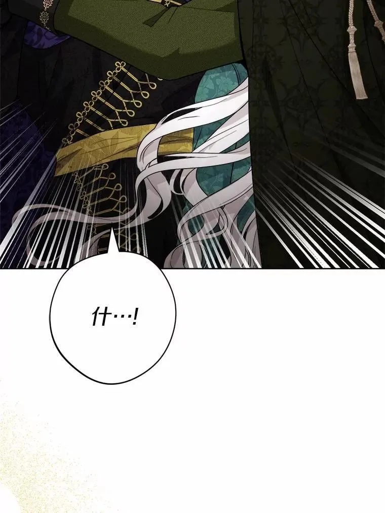 56.不速之客 第72页