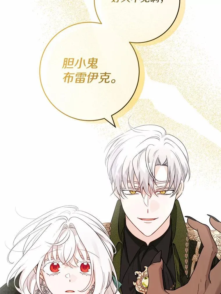 56.不速之客 第74页