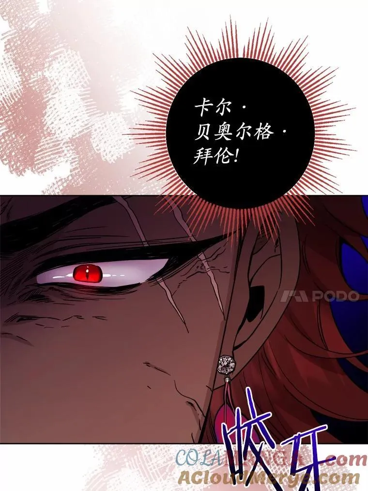 56.不速之客 第76页