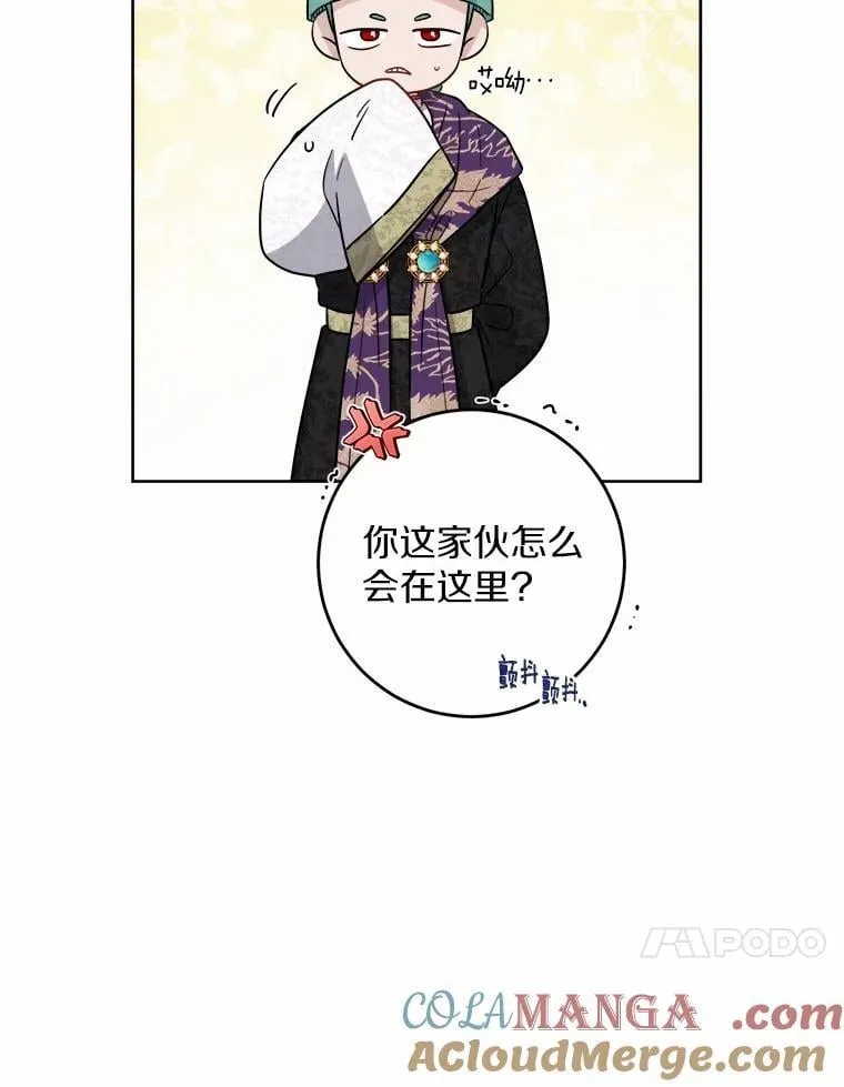 56.不速之客 第79页