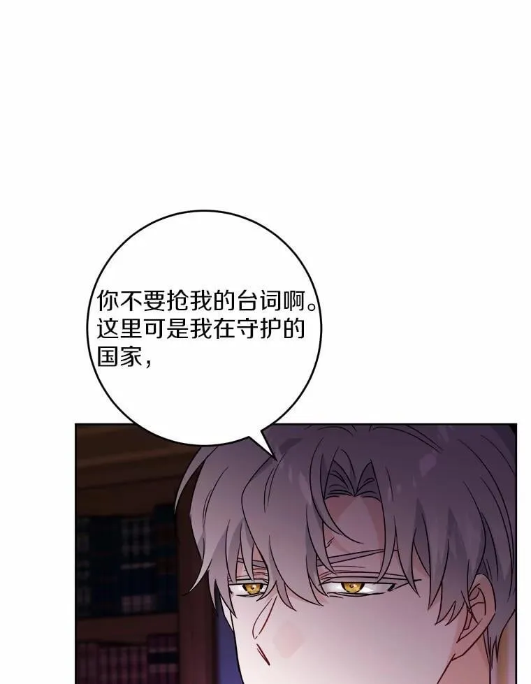 56.不速之客 第80页