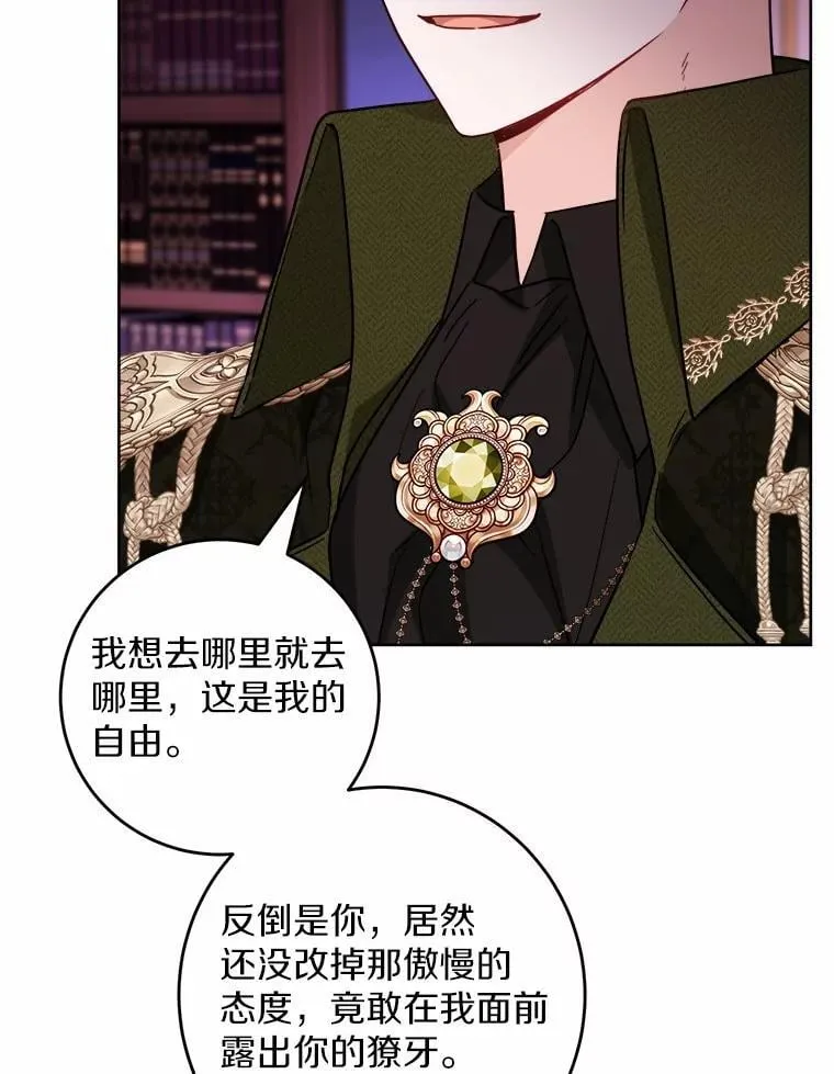56.不速之客 第81页