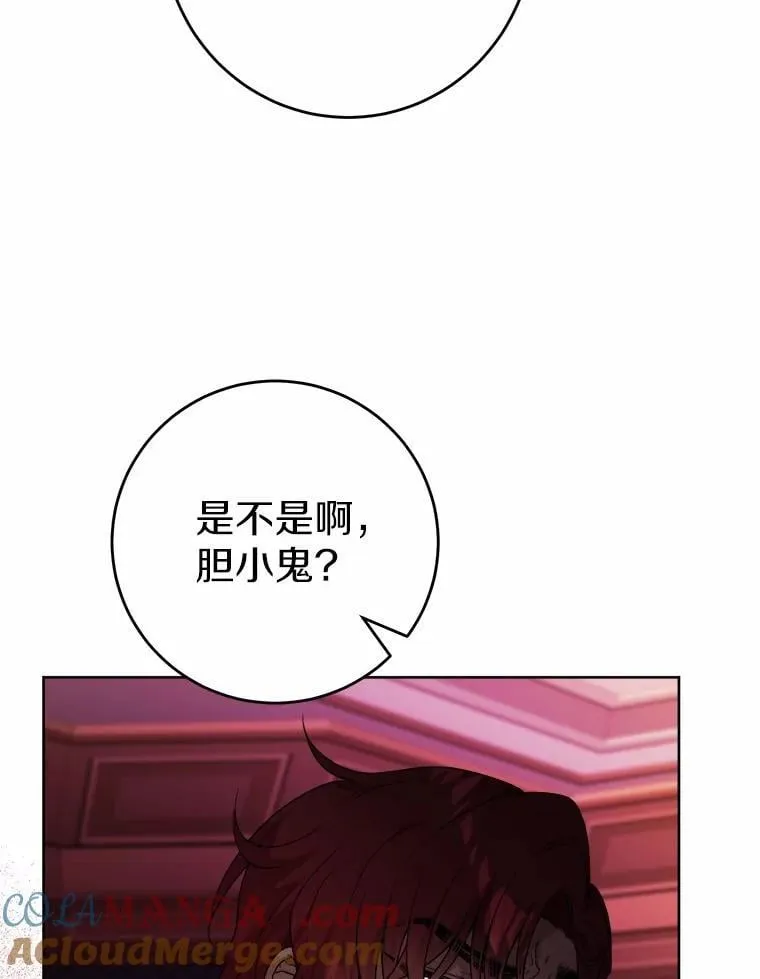56.不速之客 第82页