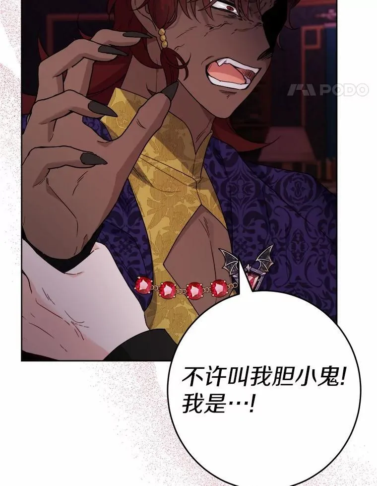 56.不速之客 第83页