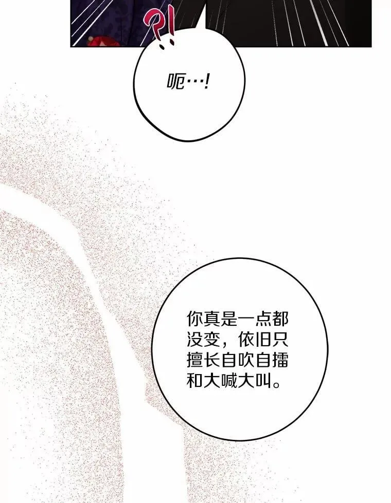 56.不速之客 第87页