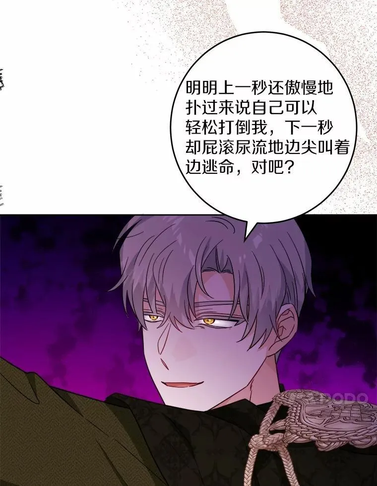 56.不速之客 第89页