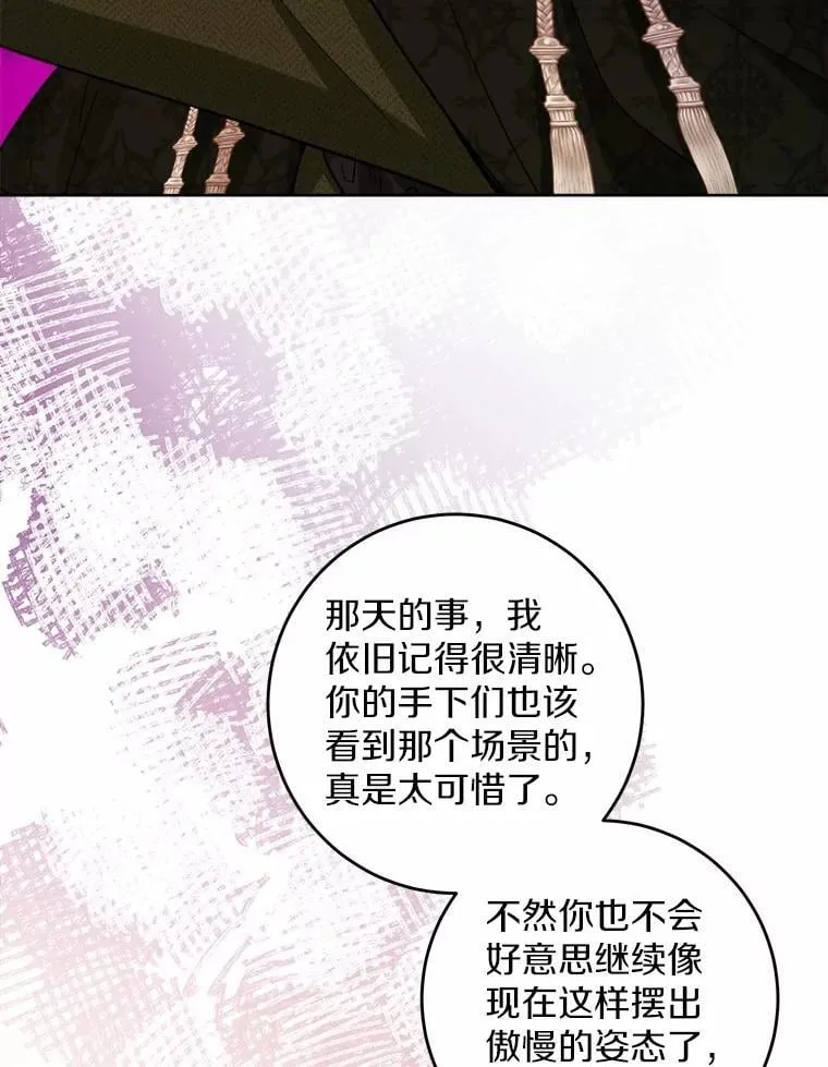 56.不速之客 第90页