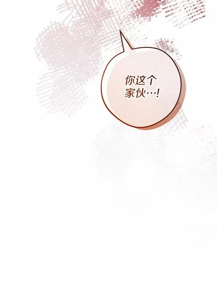 56.不速之客 第92页