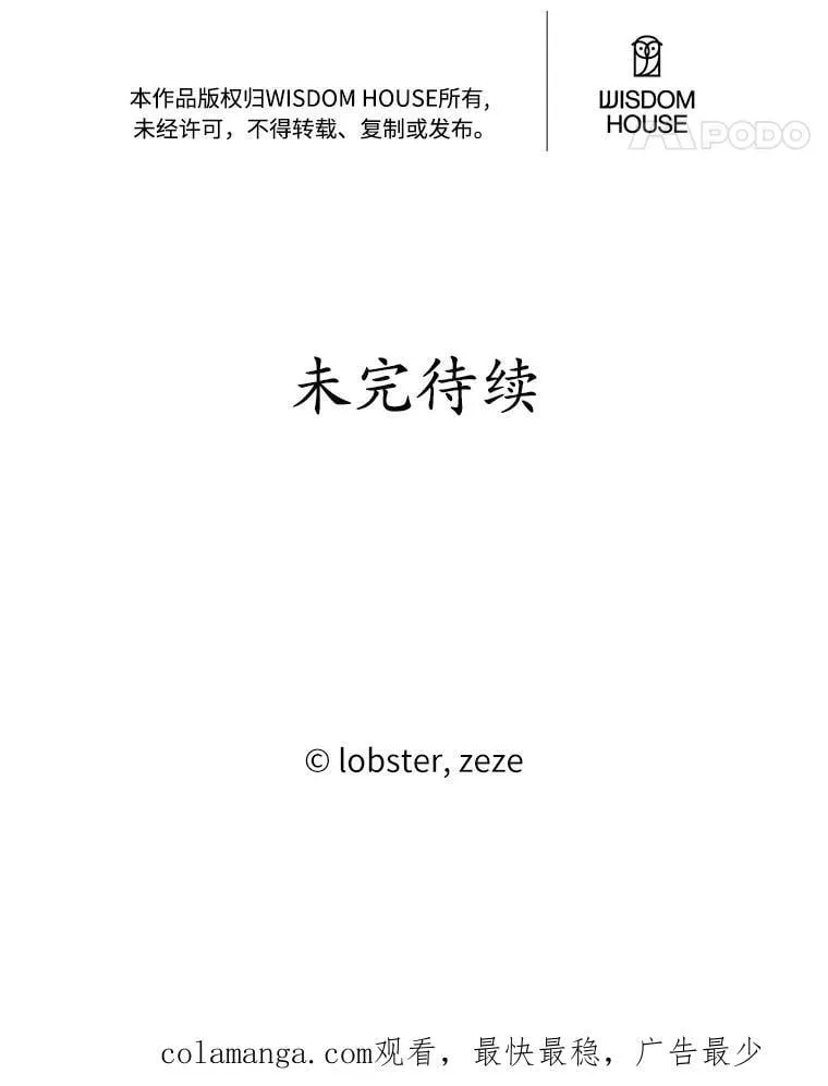 56.不速之客 第93页