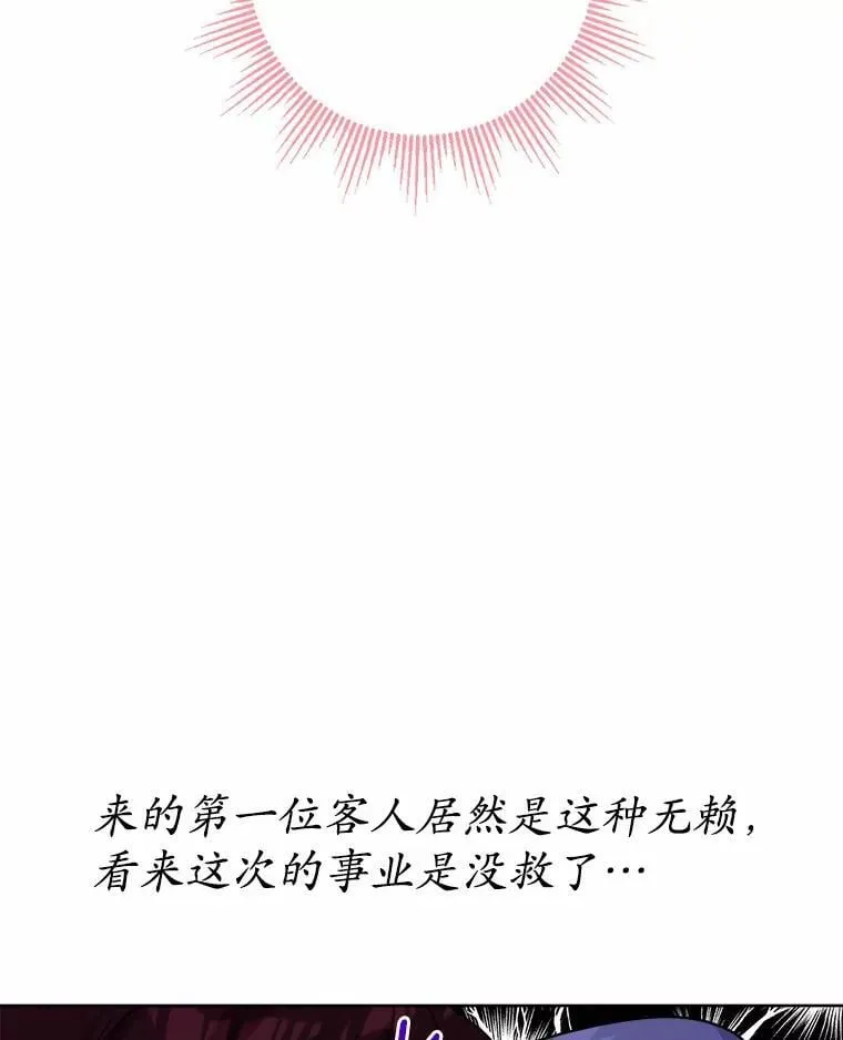57.开张生意 第3页