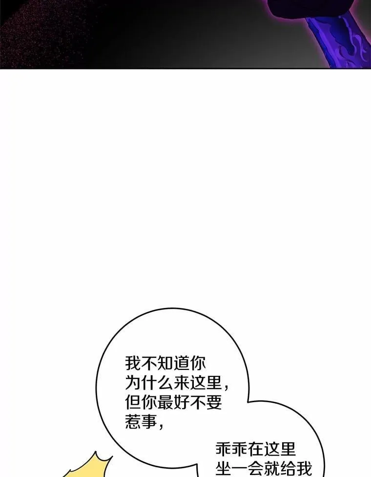 57.开张生意 第12页