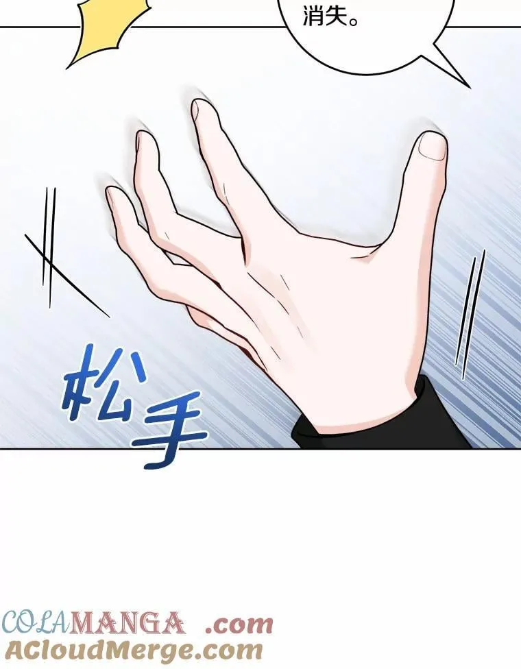 57.开张生意 第13页